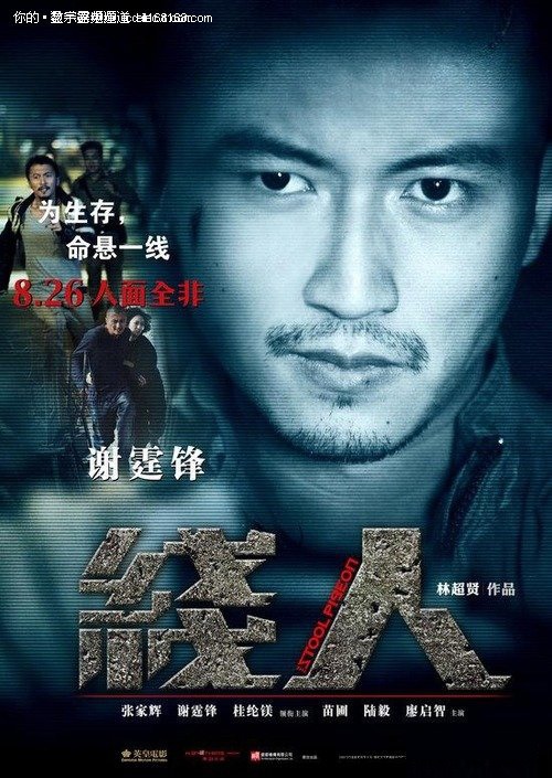 学位证书造假